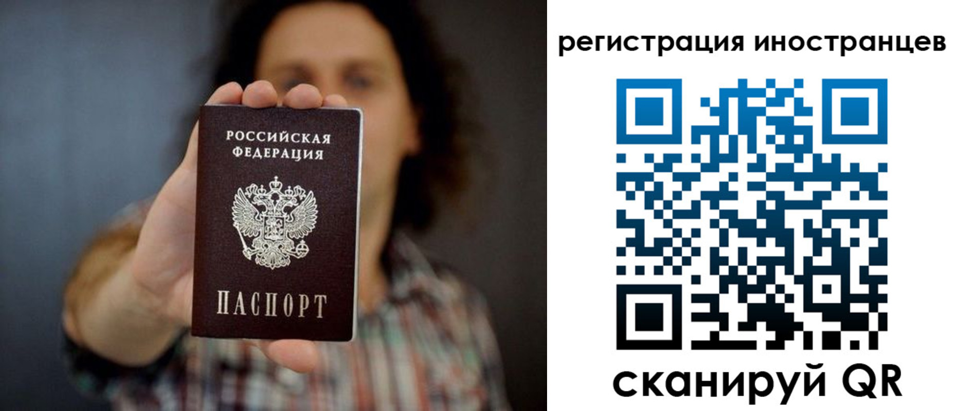 миграционный учет в Тихорецке