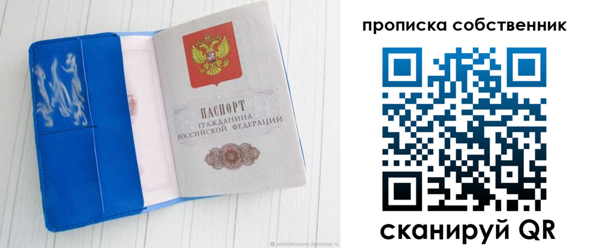 пропишу в квартире в Тихорецке