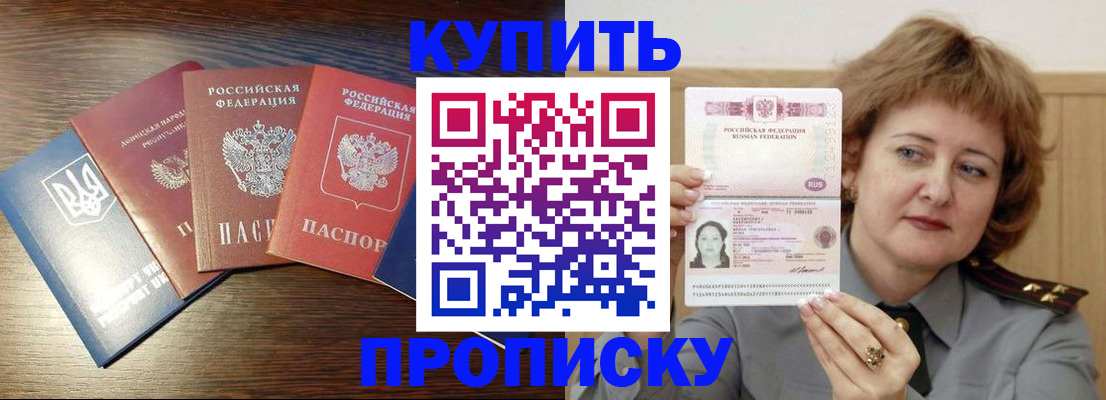 временная регистрация госуслуги в Тихорецке