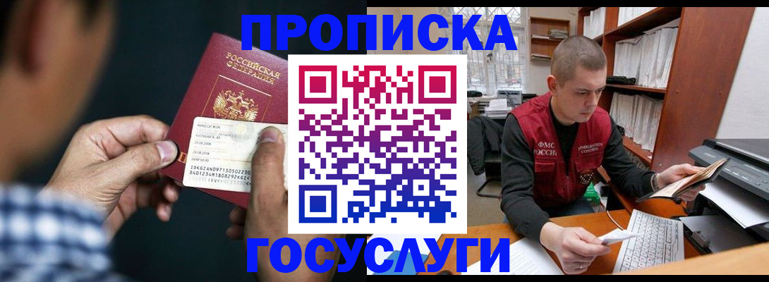 миграционный учет в Тихорецке