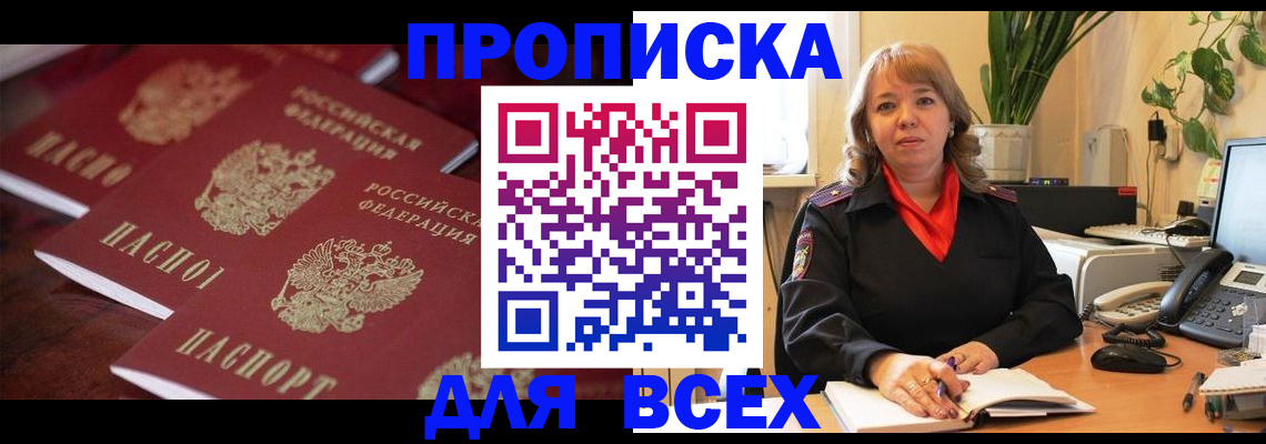 прописка иностранных граждан в Тихорецке
