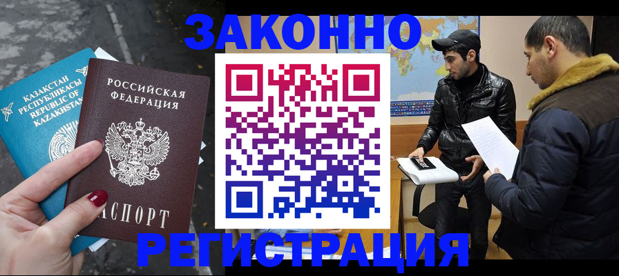 прописка для школы в Тихорецке