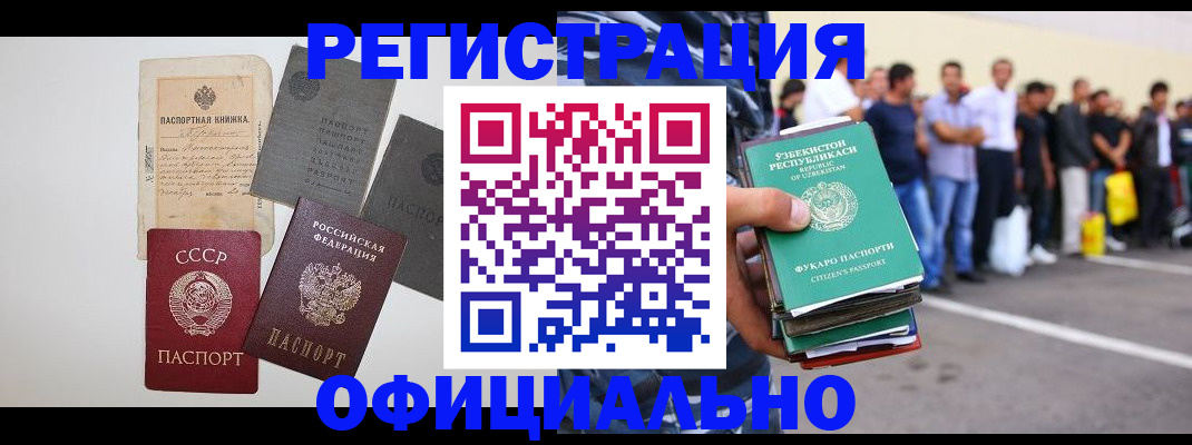 временная регистрация госуслуги в Тихорецке