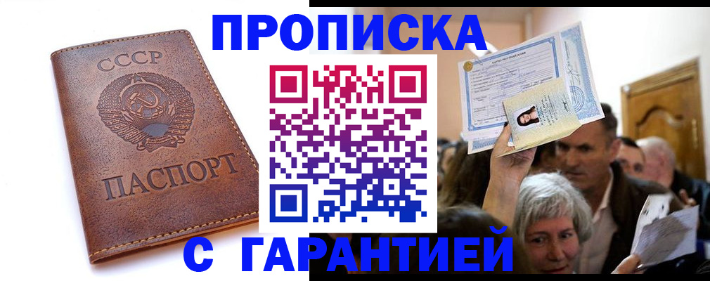 временная регистрация в квартире в Тихорецке