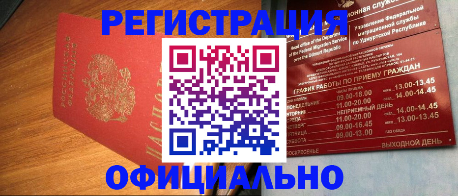 временная регистрация в квартире в Тихорецке